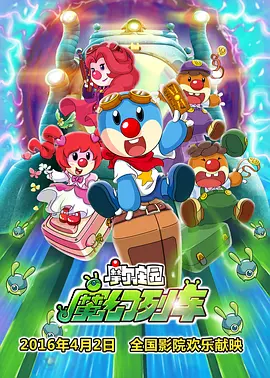 攀登山上的情侣旅馆